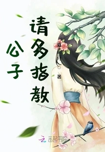 Sir, Please Give Me Some Advice