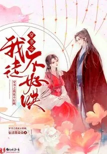 It's Hard to Coax My Disciples Through the Book