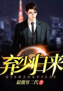 Abandoned Young Master Returns