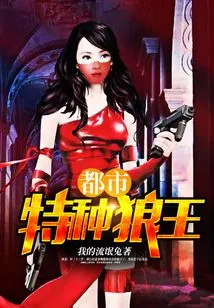 Urban Special Wolf King