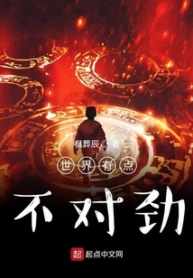 Something's Wrong with the World