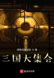 Three Kingdoms Rally