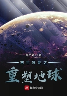 Apocalyptic Power to Reshape the Earth