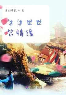 Love for All Eternity