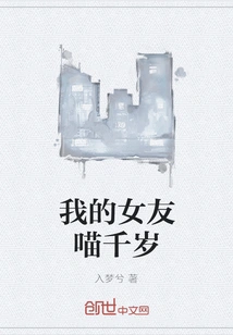 My Girlfriend Nya Chitose