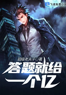 Give 100 Million for Answering the Question