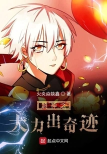 Super God's Power Works Miracles