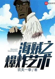 One Piece Explosion Art