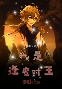 I Am the King of Demonic Time