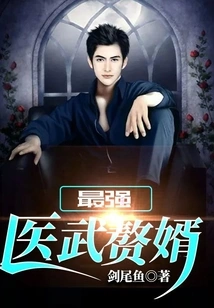 The Strongest Medical and Military Son-in-law