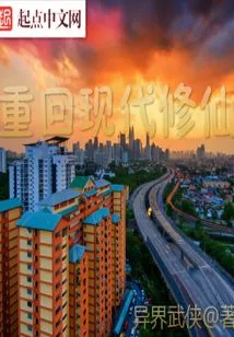 Return to Modern Cultivation