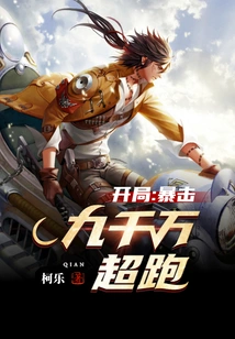 Start: Critical Hit of 90 Million Supercars