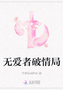 Loveless People Break the Love Situation