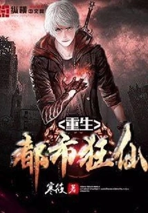 Rebirth of the Urban Mad Fairy