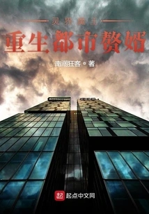 The Devil in the Spiritual World is Reborn as an Urban Son-in-law