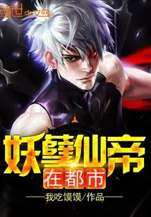 The Evil and Immortal Emperor is in the City