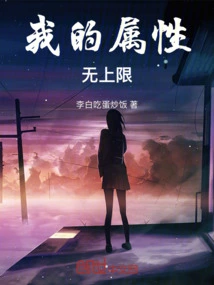 My Attributes Are Unlimited