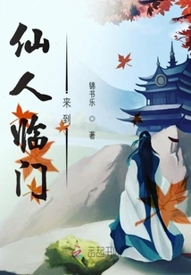 The Immortal Has Arrived