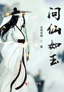 Asking Immortal Ruyu