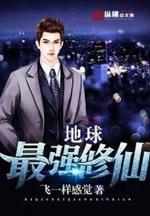 The Strongest Cultivator on Earth