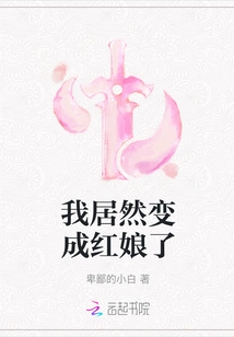 I Actually Became a Matchmaker