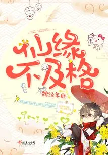 Immortal Fate Failed