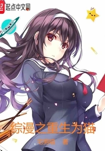 Zongman: Rebirth as a Cat