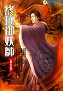 The Ultimate Demon Master