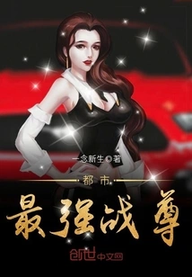 The Strongest Warrior in the City