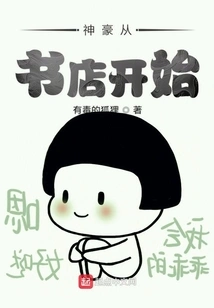 Shenhao Starts from the Bookstore