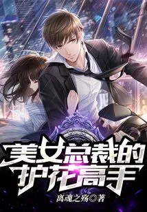 The Beauty Ceo's Flower Protection Expert