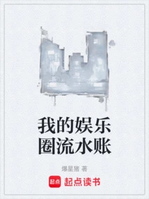 My Entertainment Industry Diary