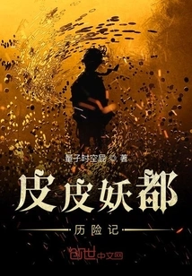 The Adventures of Pipi Demon City