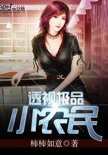 Insight into the Best Small Village Doctor