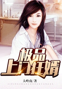 The Best Homecoming Crazy Son-in-law