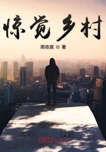 Surprised by the Countryside