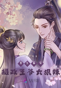 Reborn as a Tyrant, the Prince Regent is Too Cruel