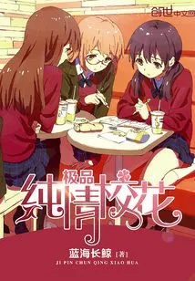 The Most Innocent School Beauty