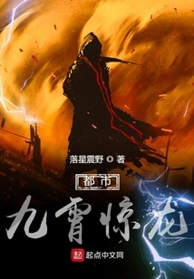 The City's Startling Dragon