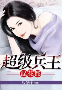 Super Soldier King Mixed with Flowers