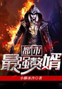 The Most Powerful Son-in-law in the City