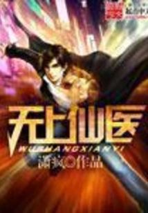 Supreme Immortal Doctor