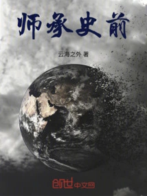 Learn from Prehistory