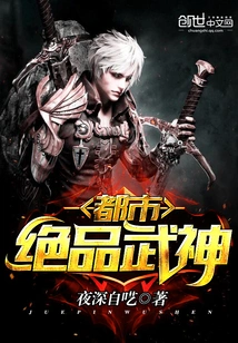 Urban Unparalleled Martial God