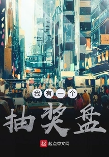 I Have a Lottery Board