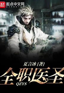 Full-time Medical Saint