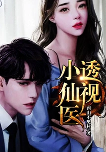 See Through the Fairy Doctor