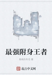 The Most Powerful Possessed King