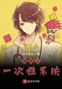 Pirates' Disposable System