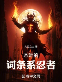 Konoha's Entry System Ninja